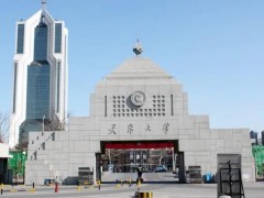 天津大學(xué)生命學(xué)院預(yù)算105萬元 磋商采購多功能酶標(biāo)儀