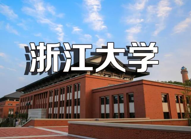 浙江大學(xué)氣相色譜質(zhì)譜聯(lián)用儀