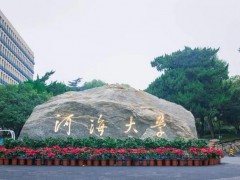 河海大學(xué)預(yù)算138萬元 競爭性磋商采購多參數(shù)溫室氣體分析儀
