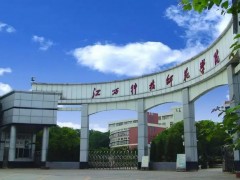 江西科技師范大學(xué)預(yù)算610萬 采購氣相色譜-離子遷移譜聯(lián)用儀等設(shè)備