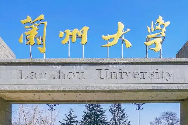 蘭州大學采購全天空成像儀等設備