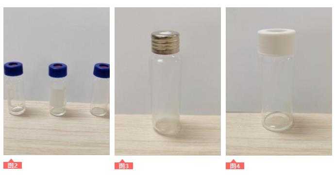 色譜樣品瓶及配套瓶蓋有機(jī)碳含量的測(cè)定