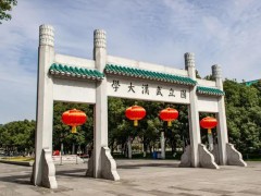 武漢大學(xué)6900萬 采購電鏡、紅外光譜儀、熒光光譜儀、分光光度計等設(shè)備