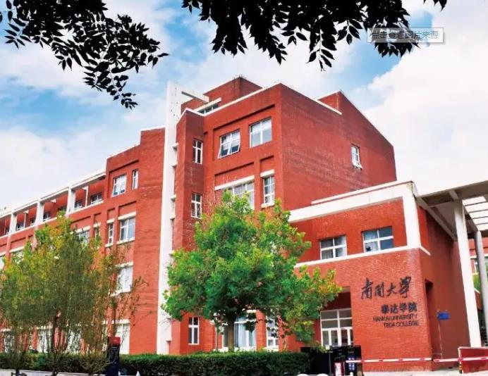南開大學(xué)泰達(dá)學(xué)院