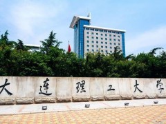 大連理工大學(xué)預(yù)算270萬(wàn)元 競(jìng)爭(zhēng)性磋商采購(gòu)原位變溫X射線衍射儀