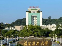 福建農(nóng)林大學(xué)預(yù)算850萬元 招標(biāo)采購蛋白合成分析系統(tǒng)儀