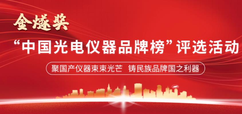金燧獎(jiǎng)