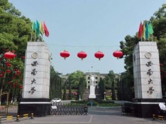 西南大學(xué)預(yù)算577萬元 采購液相色譜質(zhì)譜聯(lián)用儀及氣相色譜質(zhì)譜聯(lián)用儀