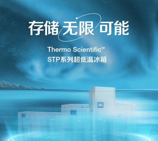 TDE系列-80℃臥式超低溫冰箱