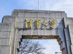 清華大學(xué)預(yù)算1378萬 采購角分辨電子能譜和光發(fā)射電子顯微鏡電子分析儀