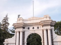 清華大學(xué)預(yù)算490萬元 競爭性磋商采購500兆核磁共振波譜儀