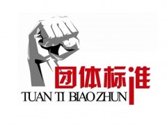 中國(guó)儀器儀表行業(yè)協(xié)會(huì)發(fā)布：《硅酸根在線監(jiān)測(cè)儀》等2項(xiàng)團(tuán)體標(biāo)準(zhǔn)