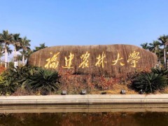 福建農(nóng)林大學(xué)預(yù)算172萬 采購(gòu)氣相色譜-質(zhì)譜聯(lián)用儀等設(shè)備