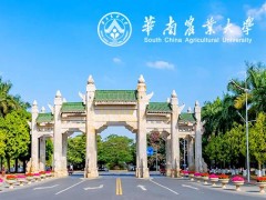 華南農(nóng)業(yè)大學265萬元 采購特色油脂加工服務產(chǎn)業(yè)園核磁共振波譜儀等設備