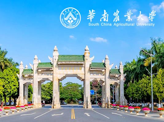 華南農(nóng)業(yè)大學(xué)265萬(wàn)元 采購(gòu)特色油脂加工服務(wù)產(chǎn)業(yè)園核磁共振波譜儀等設(shè)備