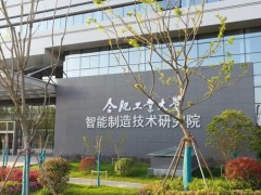 合肥工業(yè)大學預算750萬元 公開招標采購600兆超導核磁共振波譜儀