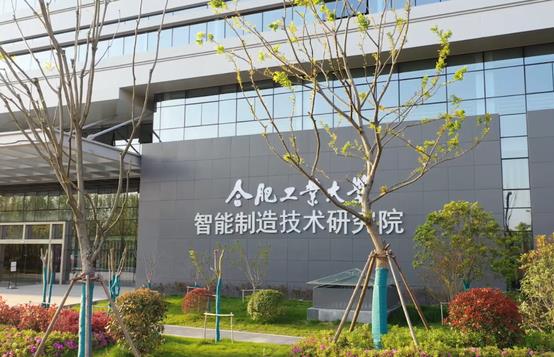 合肥工業(yè)大學預算750萬元 公開招標采購600兆超導核磁共振波譜儀