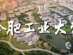 合肥工業(yè)大學(xué)預(yù)算700萬元 招標(biāo)采購X射線光電子能譜儀