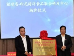 中印尼海洋食品聯(lián)合研發(fā)中心預(yù)算58.8萬(wàn)元 公開(kāi)招標(biāo)采購(gòu)流變儀