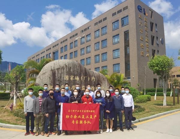 廈門市產(chǎn)品質量監(jiān)督檢驗院