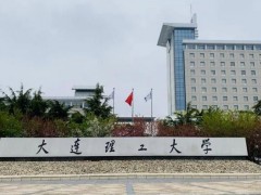 大連理工大學(xué)預(yù)算200萬(wàn)元 公開(kāi)招標(biāo)采購(gòu)原位高溫X-射線衍射儀