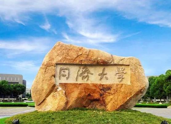 同濟(jì)大學(xué)采購(gòu)核磁共振成像儀