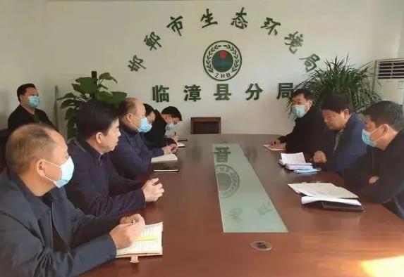邯鄲市生態(tài)環(huán)境局臨漳縣分局