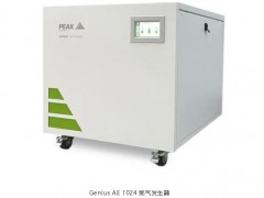 Peak Scientific畢克氣體推出新品：Genius AE 1024氮?dú)獍l(fā)生器