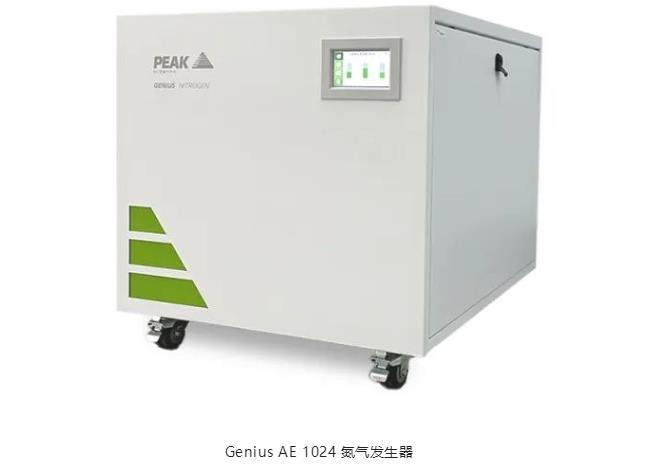 Genius AE 1024氮氣發(fā)生器