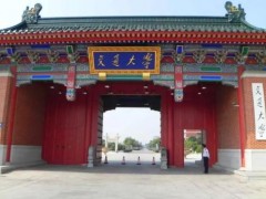 上海交通大學(xué)預(yù)算370萬 國際招標(biāo)采購納米壓痕儀、綜合熱分析儀