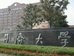 同濟大學(xué)預(yù)算500萬 公開招標采購超臨界流體液相色譜質(zhì)譜聯(lián)用儀