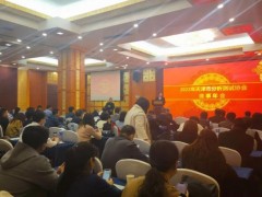 2022年天津市分析測(cè)試協(xié)會(huì)理事年會(huì)在匯高花園酒店勝利召開