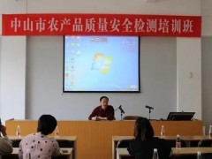 中山市農(nóng)產(chǎn)品質(zhì)檢所預(yù)算200萬 采購2023年實(shí)驗(yàn)用試劑、耗材及標(biāo)準(zhǔn)物質(zhì)