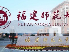 福建師范大學(xué)預(yù)算114萬元 采購生物分子相互作用分析儀等儀器設(shè)備
