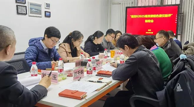 悟空K2025高效液相色譜儀驗(yàn)評(píng)項(xiàng)目”驗(yàn)收會(huì)