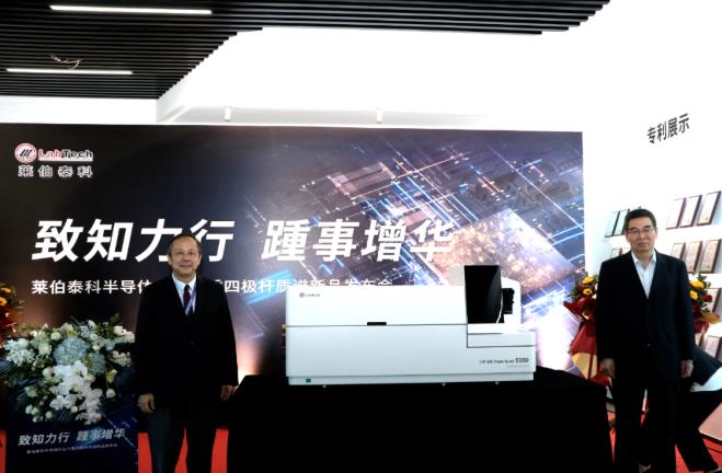 半導體行業(yè)用LabMS 5000 ICP-MS/MS電感耦合等離子體質(zhì)譜