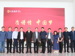 中國工程院院士李得天一行蒞臨禾信儀器 深入交流質(zhì)譜儀器的應(yīng)用