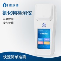 氯化物檢測(cè)儀