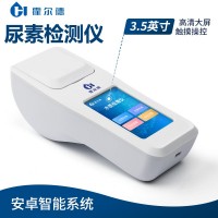 尿素檢測(cè)儀
