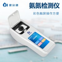 手持式氨氮檢測(cè)儀