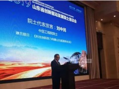 山東能源研究院預算195萬 采購微量熱差示掃描量熱儀、納米激光粒度儀