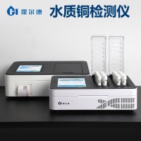 水質(zhì)銅檢測(cè)儀