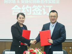 安捷倫科技公司與天津阿爾塔科技共建“創(chuàng)新合作實驗室”