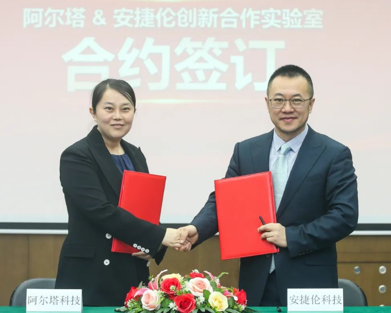 安捷倫科技公司與天津阿爾塔科技共建“創(chuàng)新合作實(shí)驗(yàn)室”