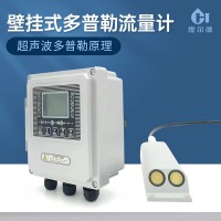 壁掛式多普勒流量計