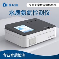 氨氮快速測定儀