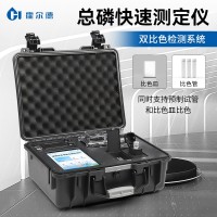 便攜式總磷測定儀