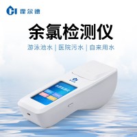 余氯檢測儀