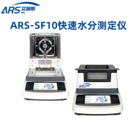 ARS-SF10A塑膠水分測(cè)定儀