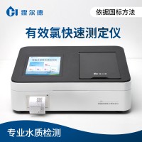 有效氯測(cè)定儀